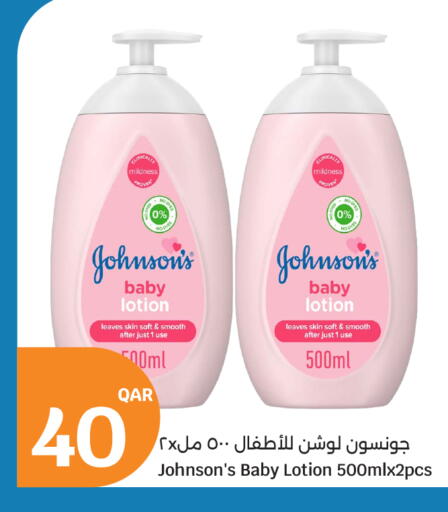 available at سيتي هايبرماركت in قطر - الوكرة