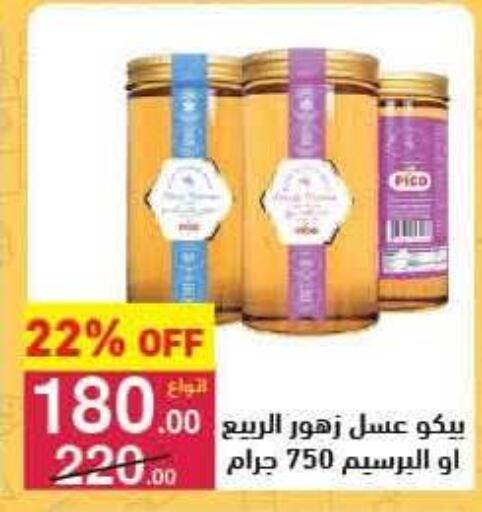 available at Mahmoud El Far in Egypt - Cairo