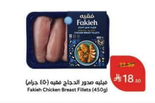 available at هايبر بنده in مملكة العربية السعودية, السعودية, سعودية - حفر الباطن