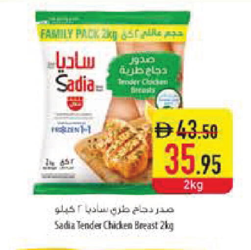 available at Safeer Market in UAE - Dubai