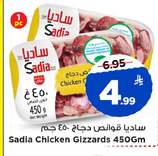 available at Mark & Save in KSA, Saudi Arabia, Saudi - Al Khobar