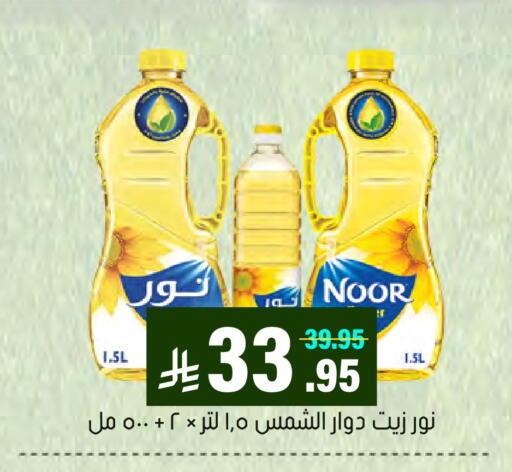 available at Al Amer Market in KSA, Saudi Arabia, Saudi - Al Hasa