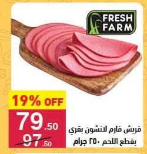 available at Mahmoud El Far in Egypt - Cairo