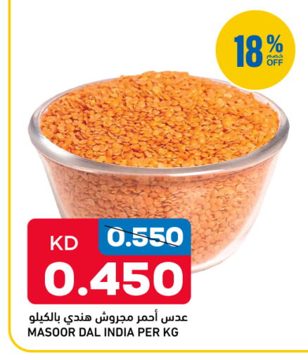available at غلف مارت in الكويت - مدينة الكويت