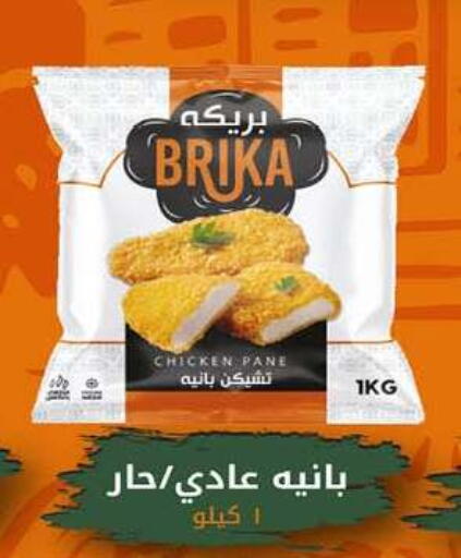 available at هايبر وان in Egypt - القاهرة