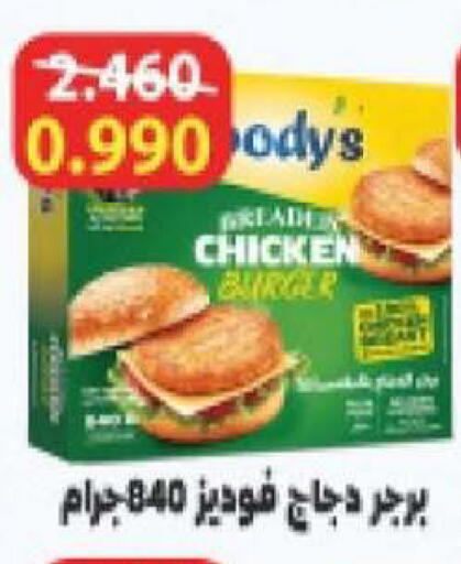 available at Mangaf Cooperative Society in Kuwait
