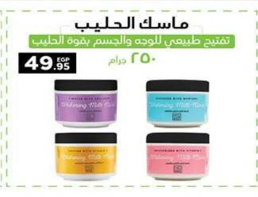 available at هايبر وان in Egypt - القاهرة
