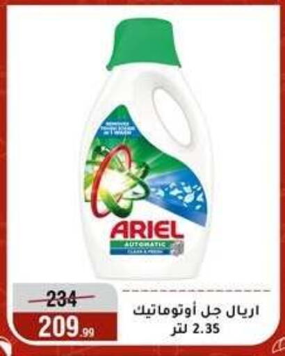 available at المرشدي in Egypt - القاهرة
