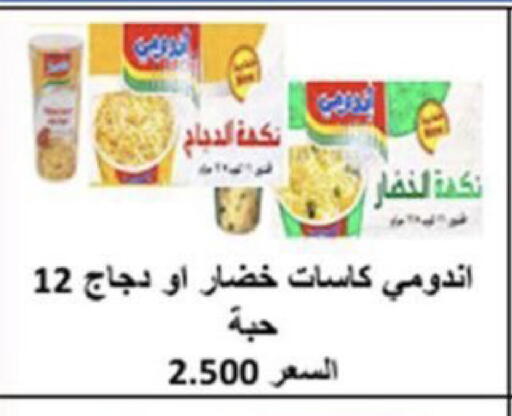 available at جمعية العارضية التعاونية in الكويت - مدينة الكويت