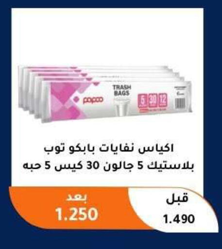 available at Abu Fatira Coop  in Kuwait - Kuwait City