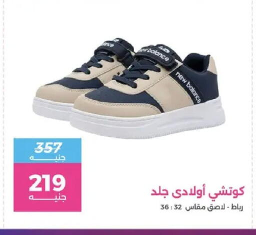 available at Raneen in Egypt - Cairo