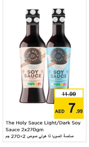 available at نستو هايبرماركت in الإمارات العربية المتحدة , الامارات - دبي