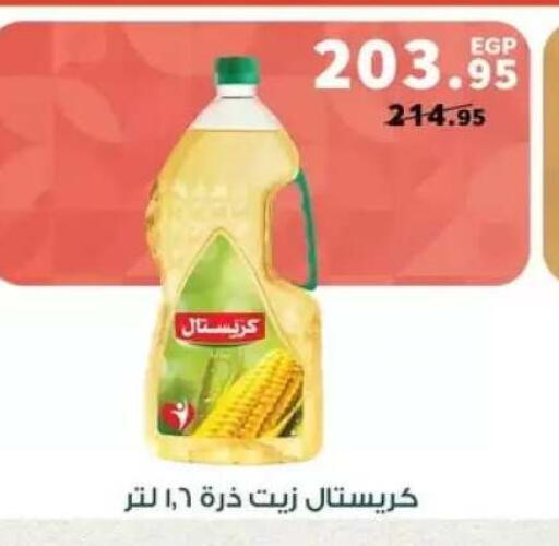available at بنده in Egypt - القاهرة
