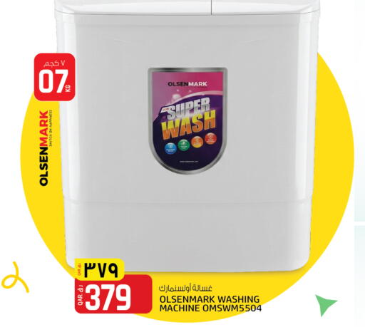 available at Saudia Hypermarket in Qatar - Al Khor