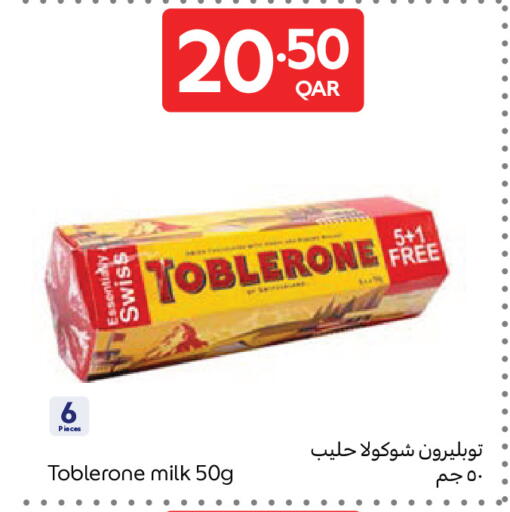 available at كارفور in قطر - الوكرة