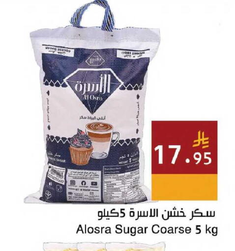 available at اسواق هلا in مملكة العربية السعودية, السعودية, سعودية - جدة