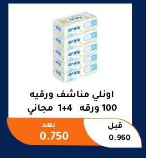 available at Abu Fatira Coop  in Kuwait - Kuwait City