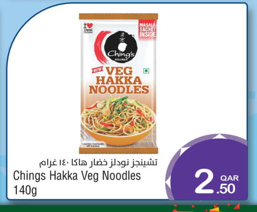 available at ميغا مارت in قطر - الريان