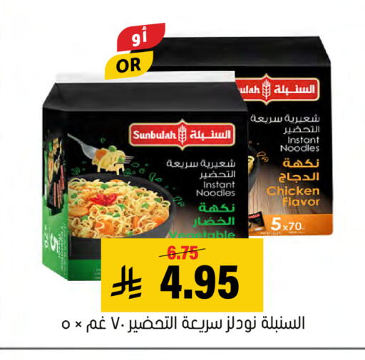 available at Al Amer Market in KSA, Saudi Arabia, Saudi - Al Hasa