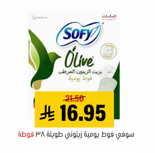 available at Al Amer Market in KSA, Saudi Arabia, Saudi - Al Hasa