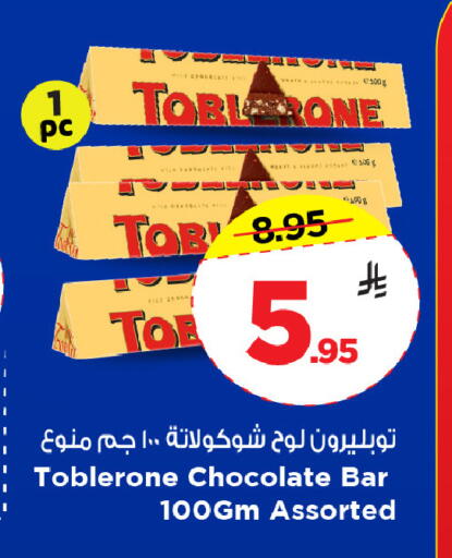 available at Mark & Save in KSA, Saudi Arabia, Saudi - Al Khobar
