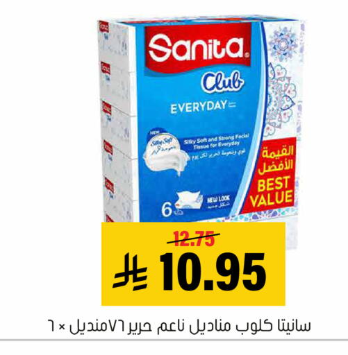 available at Al Amer Market in KSA, Saudi Arabia, Saudi - Al Hasa