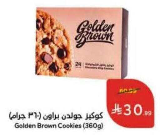 available at هايبر بنده in مملكة العربية السعودية, السعودية, سعودية - الرس