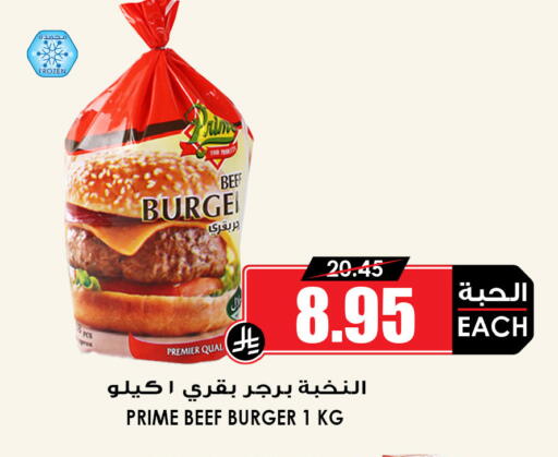 available at Prime Supermarket in KSA, Saudi Arabia, Saudi - Sakaka