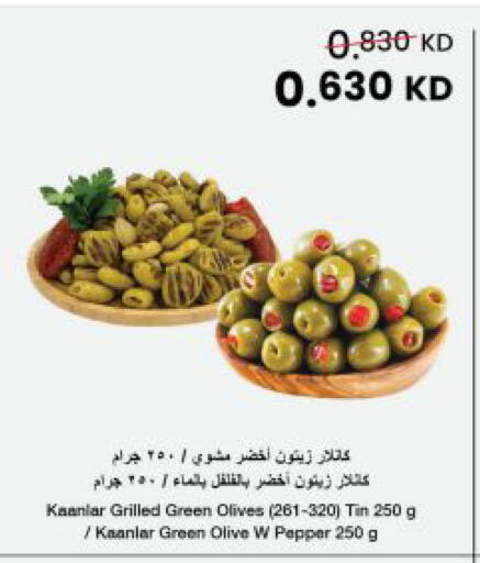 Pepper available at مركز سلطان in الكويت - مدينة الكويت