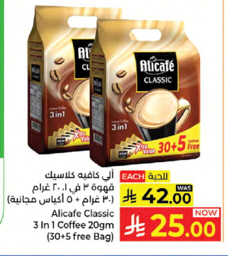 available at Kabayan Hypermarket in KSA, Saudi Arabia, Saudi - Jeddah