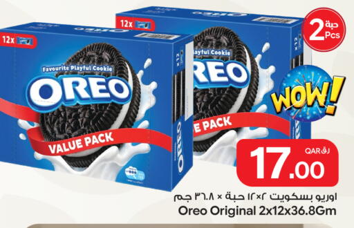 available at Bin Dawood Market in Qatar - Doha
