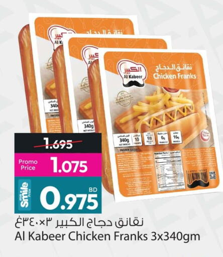 available at أنصار جاليري in البحرين