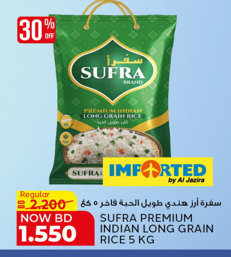 available at Al Jazira Supermarket in Bahrain