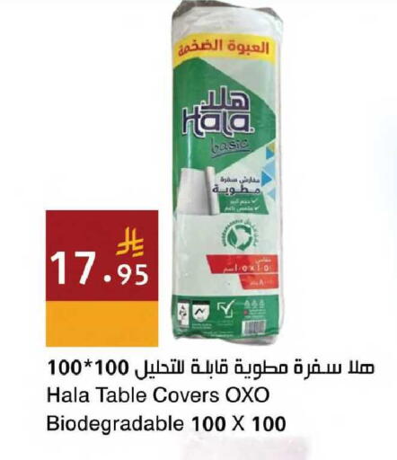 available at اسواق هلا in مملكة العربية السعودية, السعودية, سعودية - جدة