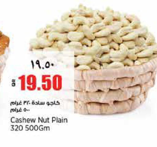 available at ريتيل مارت in قطر - الوكرة