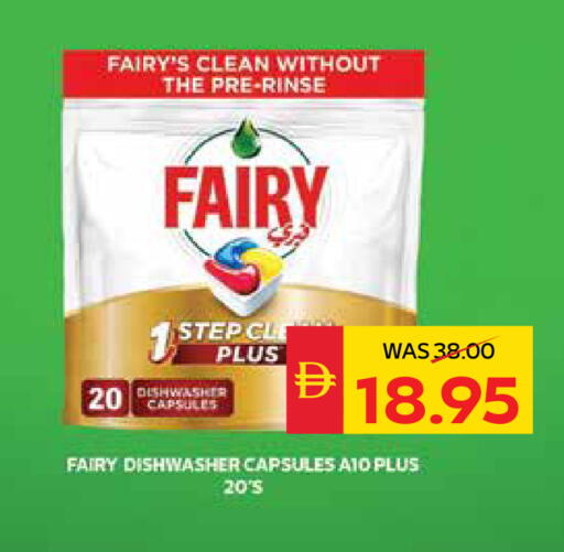 available at SPAR Hyper Market  in UAE - Dubai