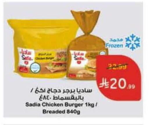 available at Hyper Panda in KSA, Saudi Arabia, Saudi - Bishah