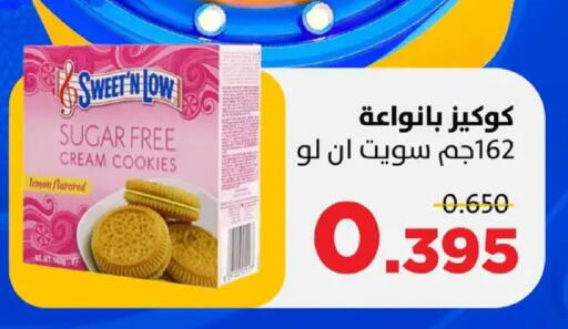 Lemon available at جمعية ضاحية صباح السالم التعاونية in الكويت - مدينة الكويت