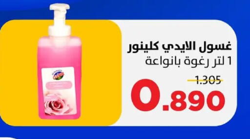 available at جمعية ضاحية صباح السالم التعاونية in الكويت - مدينة الكويت