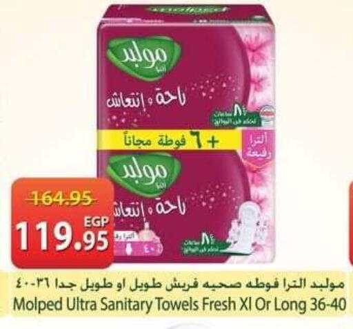available at سبينس in Egypt - القاهرة