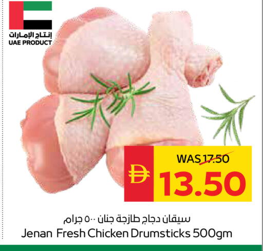 available at SPAR Hyper Market  in UAE - Dubai