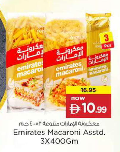 available at Nesto Hypermarket in UAE - Fujairah