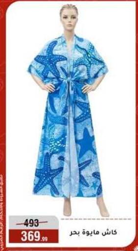 available at المرشدي in Egypt - القاهرة