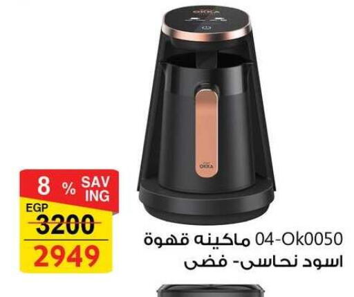 available at Fathalla Market  in Egypt - Cairo