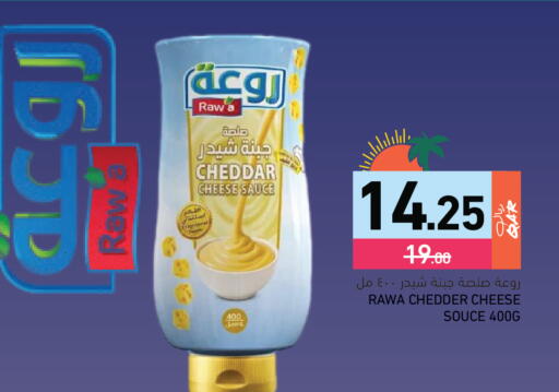 available at Aswaq Ramez in Qatar - Al Khor