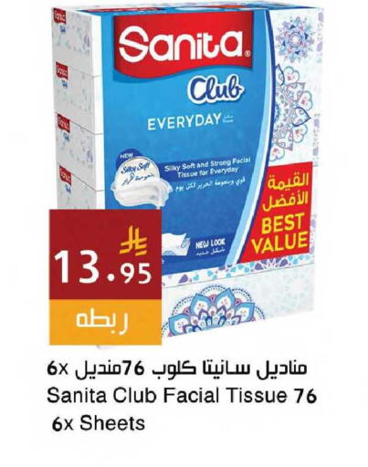 available at اسواق هلا in مملكة العربية السعودية, السعودية, سعودية - جدة
