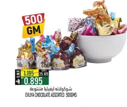 available at حور العين هايبرماركت in عُمان - صُحار‎