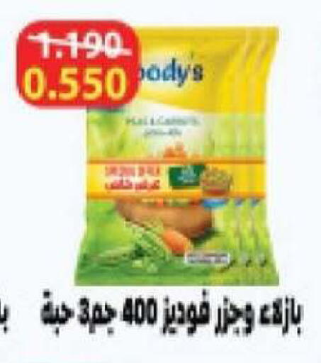 available at جمعية المنقف التعاونية in الكويت