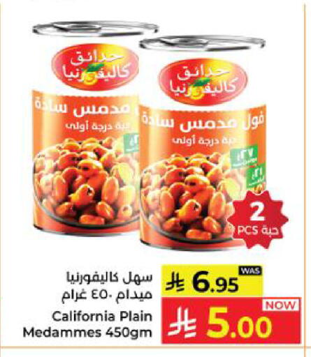 available at كبايان هايبرماركت in مملكة العربية السعودية, السعودية, سعودية - ينبع