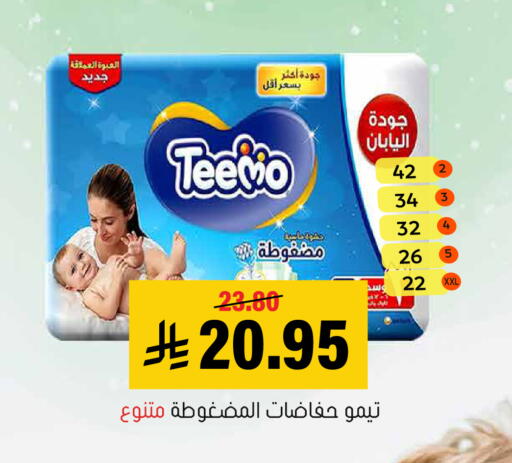 available at Al Amer Market in KSA, Saudi Arabia, Saudi - Al Hasa